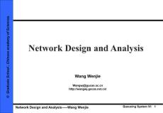 王伟杰网络设计及其性能分析 课件PPT