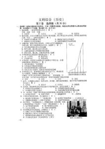 2010年山西省中考历史试题及答案（扫描版）