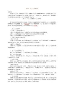 中级会计师收入与分配管理考点归纳总结