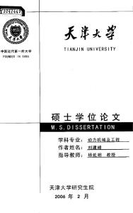 FAI二冲程缸内直喷发动机电控系统研究