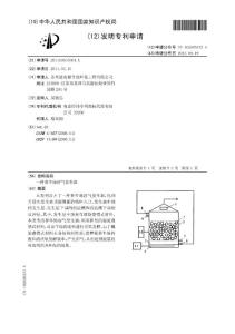 CN201110057004.X-一种养牛场沼气发生器