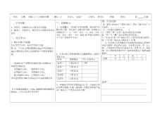 人教版七年级数学上册导学案课时2