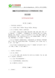 历史试题练习题教案学案课件2006年北京市朝阳区高三上学期期末统一考试