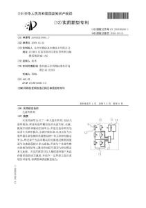 CN200920270891.7-光盘库阵列