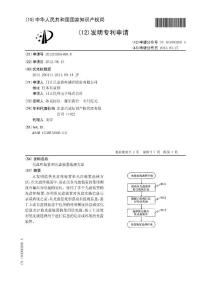 CN201210285488.8-光盘库装置和光盘装置选择方法