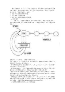 IOCP完成端口原理