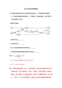 2013年高二化学学业水平测试-计算题汇总