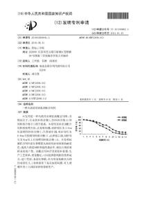 CN201010269945.5-一种凡纳滨对虾抗病配合饲料
