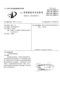 CN200720048058.9-一种煮煲仔饭的装置