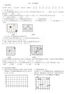 六年级上册数学单元测试题