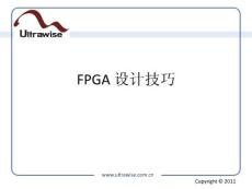 研究生课程 FPGALastCourse FPGA理论与实验教学课件 6 FPGA设计技巧