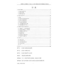 新疆5万吨/年氰化钠项目环境影响报告书