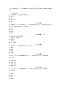 2013证券从业资格考试习题集倾情奉送  终极极品