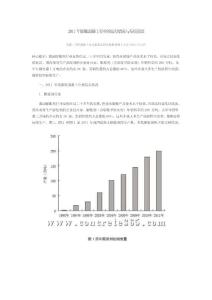 2011年膨胀混凝土行业的运行情况与发展前景20121220
