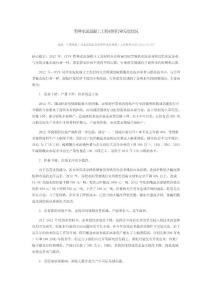 特种水泥混凝土工程材料行业发展状况20121220