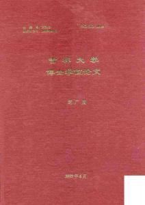 带地形的复电阻率25维电磁场正反演研究