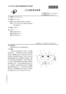 CN201210575772.9-带配料包的无毒PP树脂螃蟹快装盒