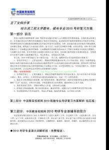 哈尔滨工程大学数电