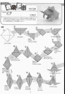 加濑三郎-小象-折图