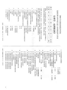 2010年河南省专升本考试试卷(生物学、病
