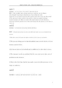 新视野大学英语第二版第二册unit1-unit7选词填空和翻译答案!