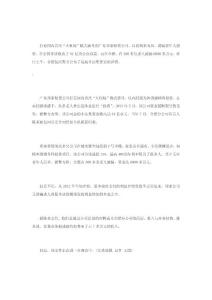 公司以高利率为饵骗老年人投资　非法吸收８１亿存款