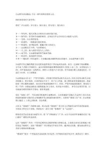 自动档车省油绝招_-_手自一体车的档位使用方法