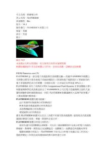 Flomerics Flotherm v6.1-Edgeiso