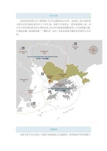 前海新区投资环境介绍