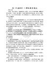 苏教版小学语文四年级上册《九寨沟》教学设计