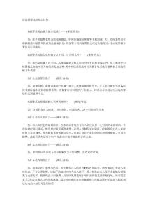 防盗报警基础知识问答