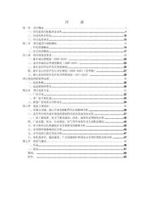 浙江浙能金东天然气热电联产工程规划选址论证报告