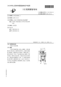 CN200920088861.4-一种绿豆糕成型机