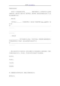 初中美术说课模板