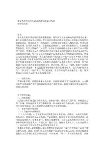 秦皇岛特色商务礼品及旅游纪念品开发市场营销方案