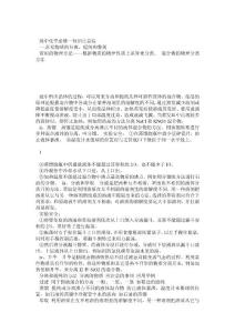 高中化学必修一知识点总结_0