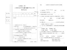 【化工课件】《化工工艺学》B