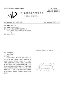 CN200420092941.4-高效换热器