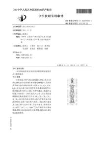 201110381579-LNG低温液化混合制冷剂多股流螺旋缠绕管式主换热装备