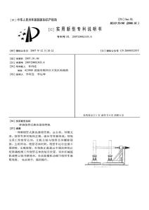 200720062103-一种缠绕管式换热器绕管机