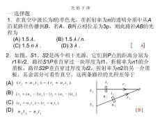光学习题干涉