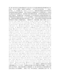 医学实验动物福利伦理问题分析