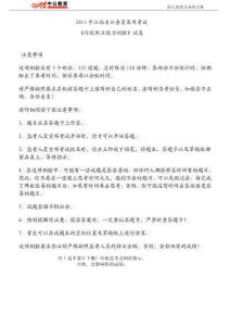 2013年江西省公务员考试行测真题及答案解析