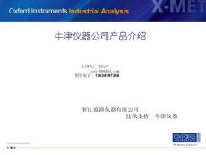 牛津手持式光谱仪X-MET7000说明文档