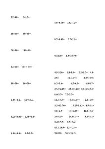 人教版小学数学四年级下册口算题卡