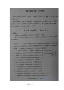 四川省眉山市2014届高三上学期第一次诊断性考试生物试题（扫描版）