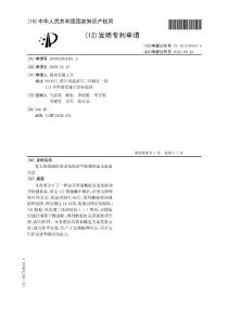 CN200910263401.5-复方雄蚕蛾抗衰老免疫调节保健食品及制备方法