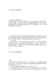 2014年高考志愿填报指南_志愿填报的方法、技巧、最新政策