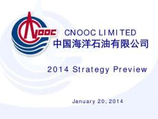 中海油（CNOOC）2014年经营策略展望（英文）