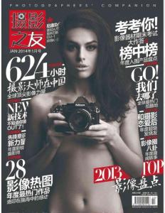 [整刊]《摄影之友》2014年1月
